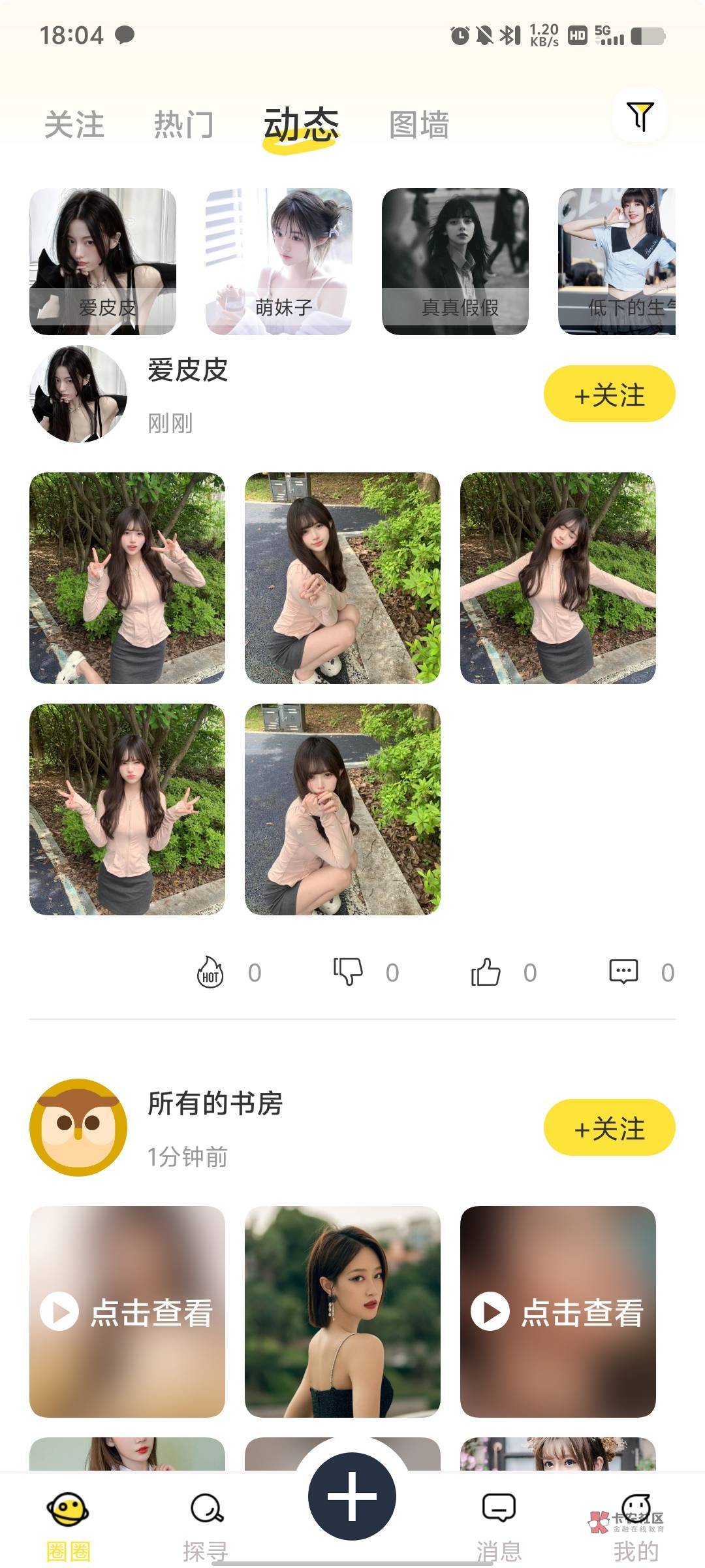 又开始爆了。舒服一个广告2.5元

82 / 作者:烤机ggg / 