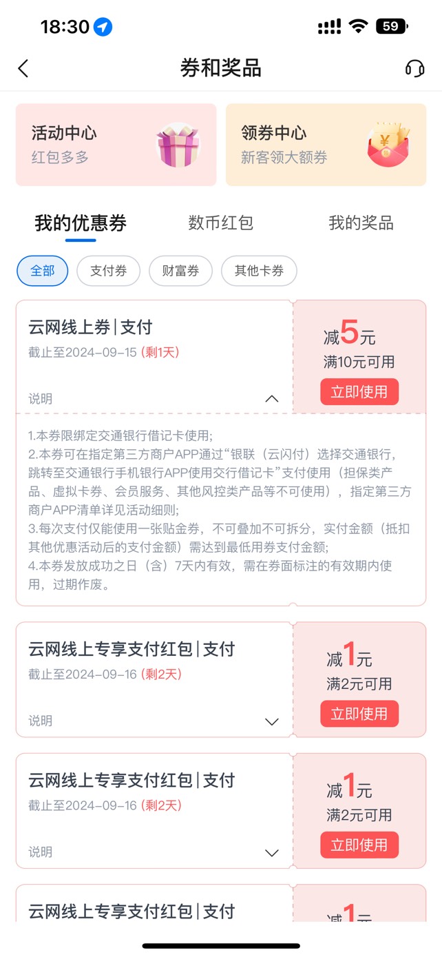 交通云网怎么付款，云闪付直接扫度小满吗

91 / 作者:一笙hehe / 