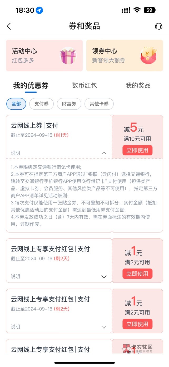 交通云网怎么付款，云闪付直接扫度小满吗

100 / 作者:一笙hehe / 