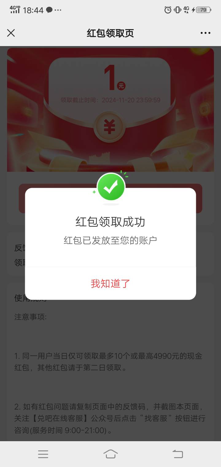 【中国农业银行】掌银有礼，最高可抽微信红包100元，戳  参与。

88 / 作者:7热 / 