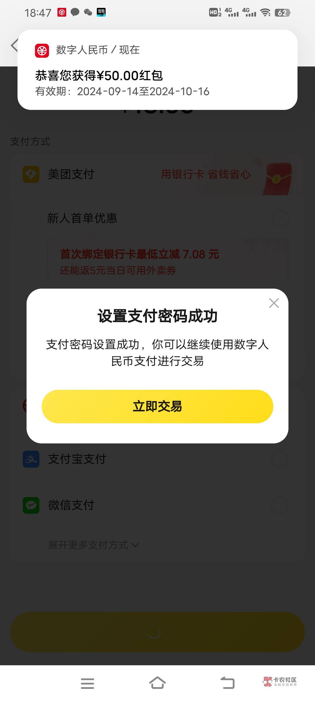 江苏工会到了，刚准备点外卖

2 / 作者:广东最帅靓仔 / 