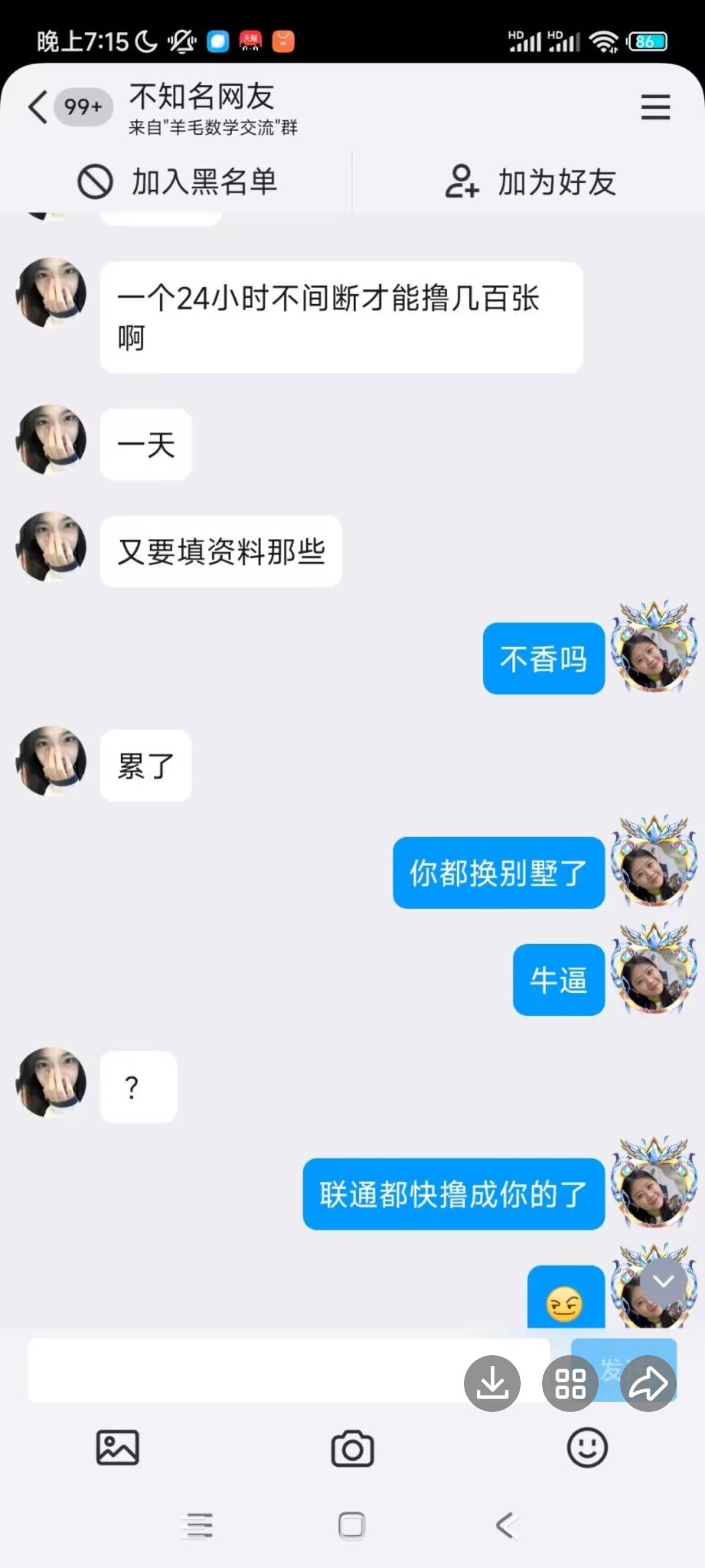 接上贴，联通宽带预约都在偷偷接码对吧，据说都在抓包报名，快研究下这个



69 / 作者:小时光22 / 