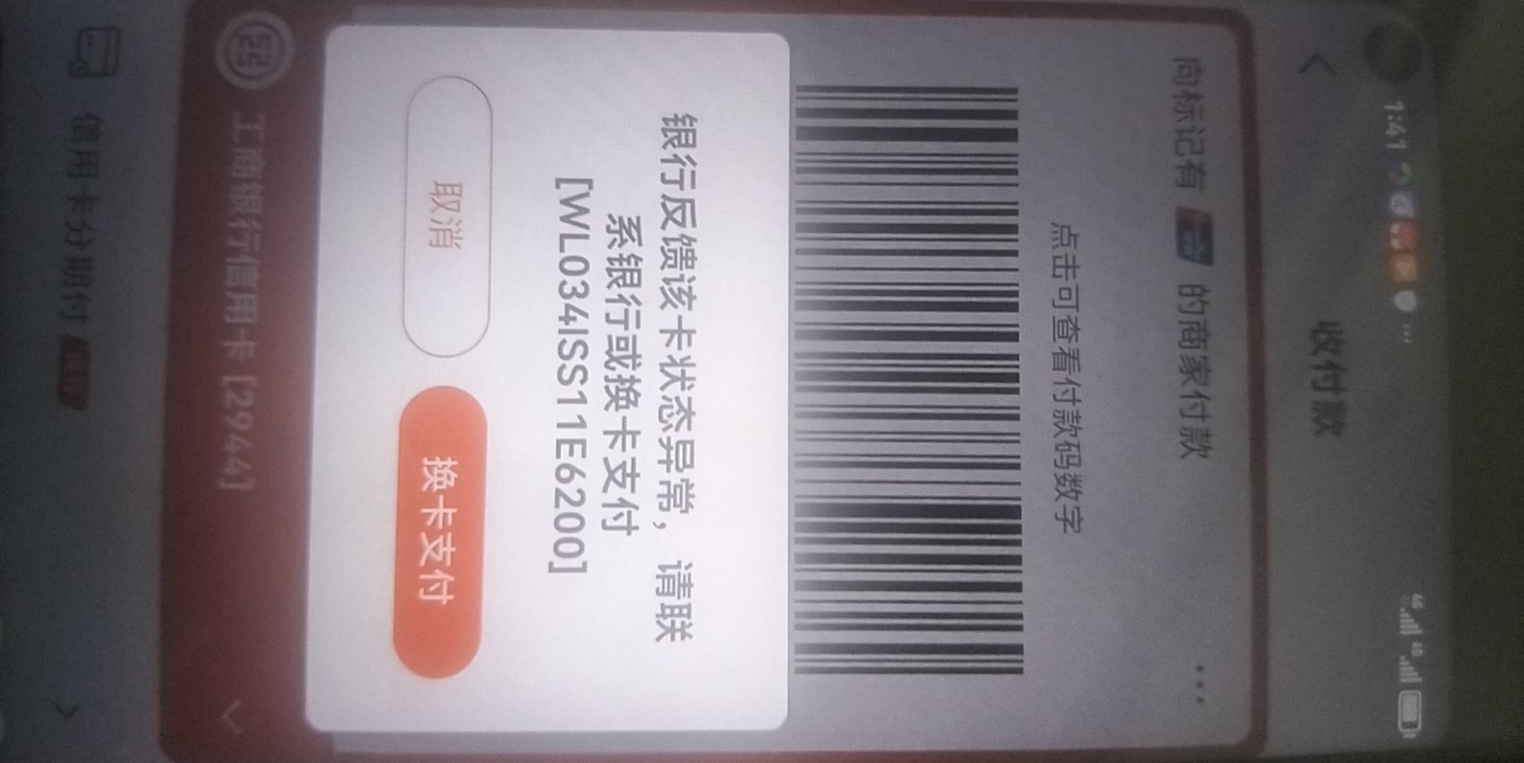 为什么我工商信用卡云闪付付不了款，但是微信支付宝都可以。

61 / 作者:联通联通 / 