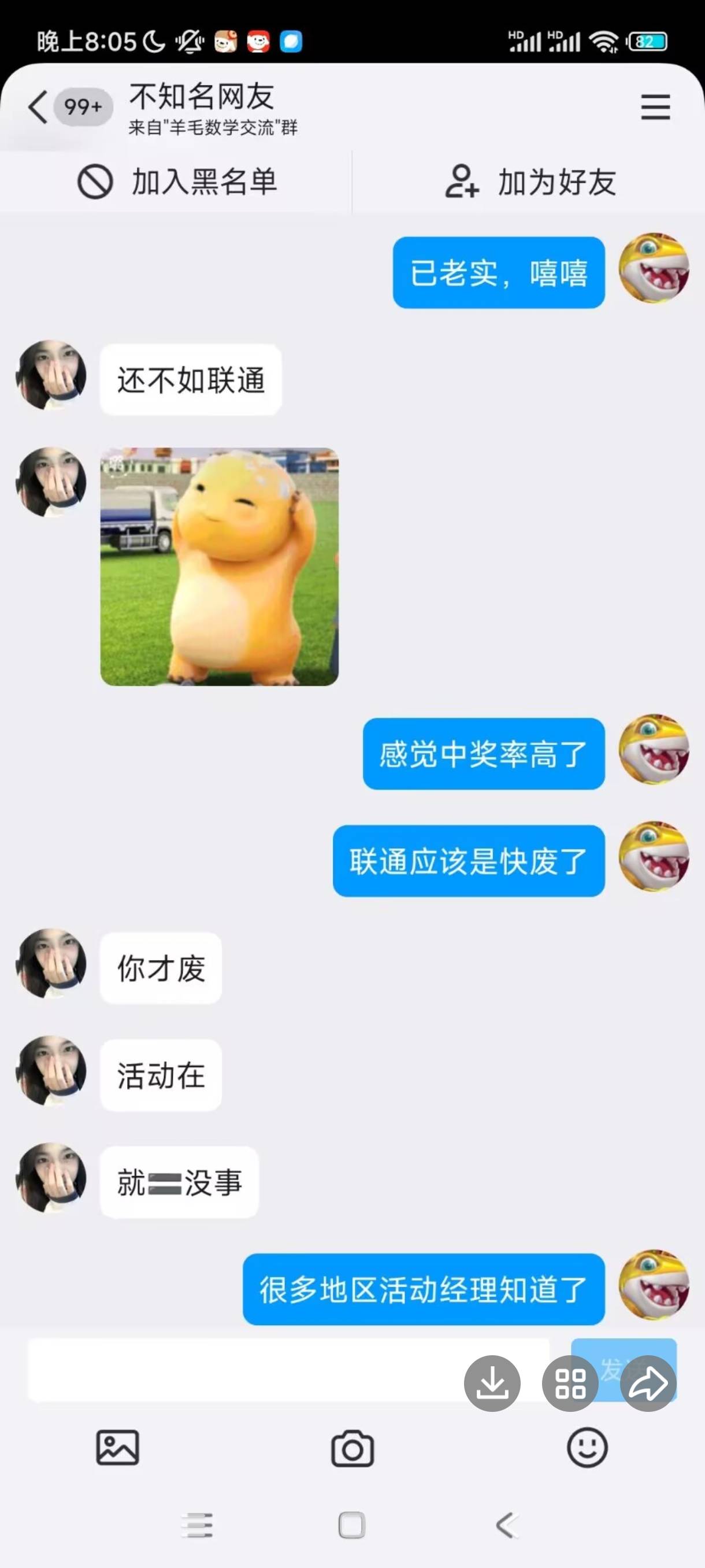 听说联通宽带可以接码的，反正我半信半疑，抓包链接报名，再查料子身份证一个月有没有92 / 作者:小时光22 / 