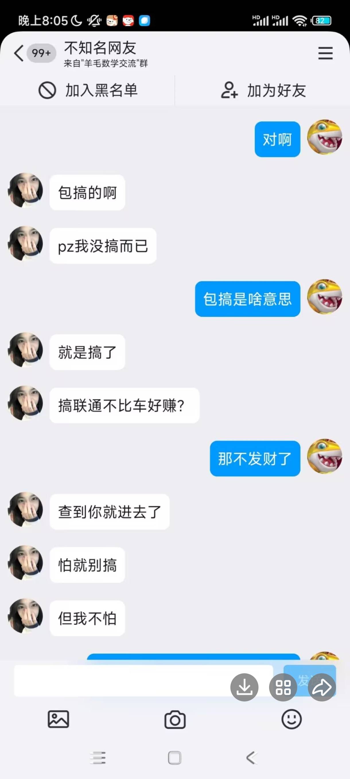 听说联通宽带可以接码的，反正我半信半疑，抓包链接报名，再查料子身份证一个月有没有5 / 作者:小时光22 / 
