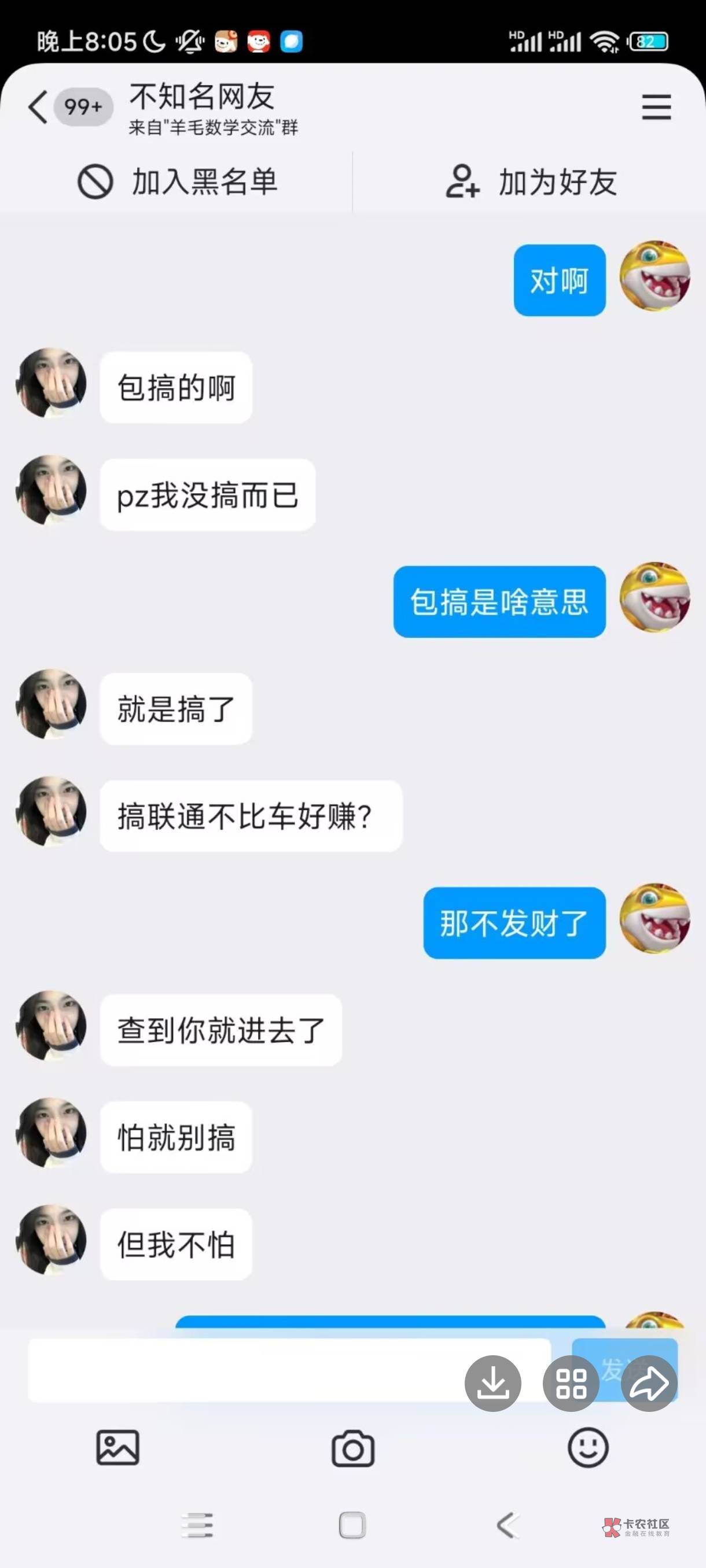 听说联通宽带可以接码的，反正我半信半疑，抓包链接报名，再查料子身份证一个月有没有55 / 作者:小时光22 / 