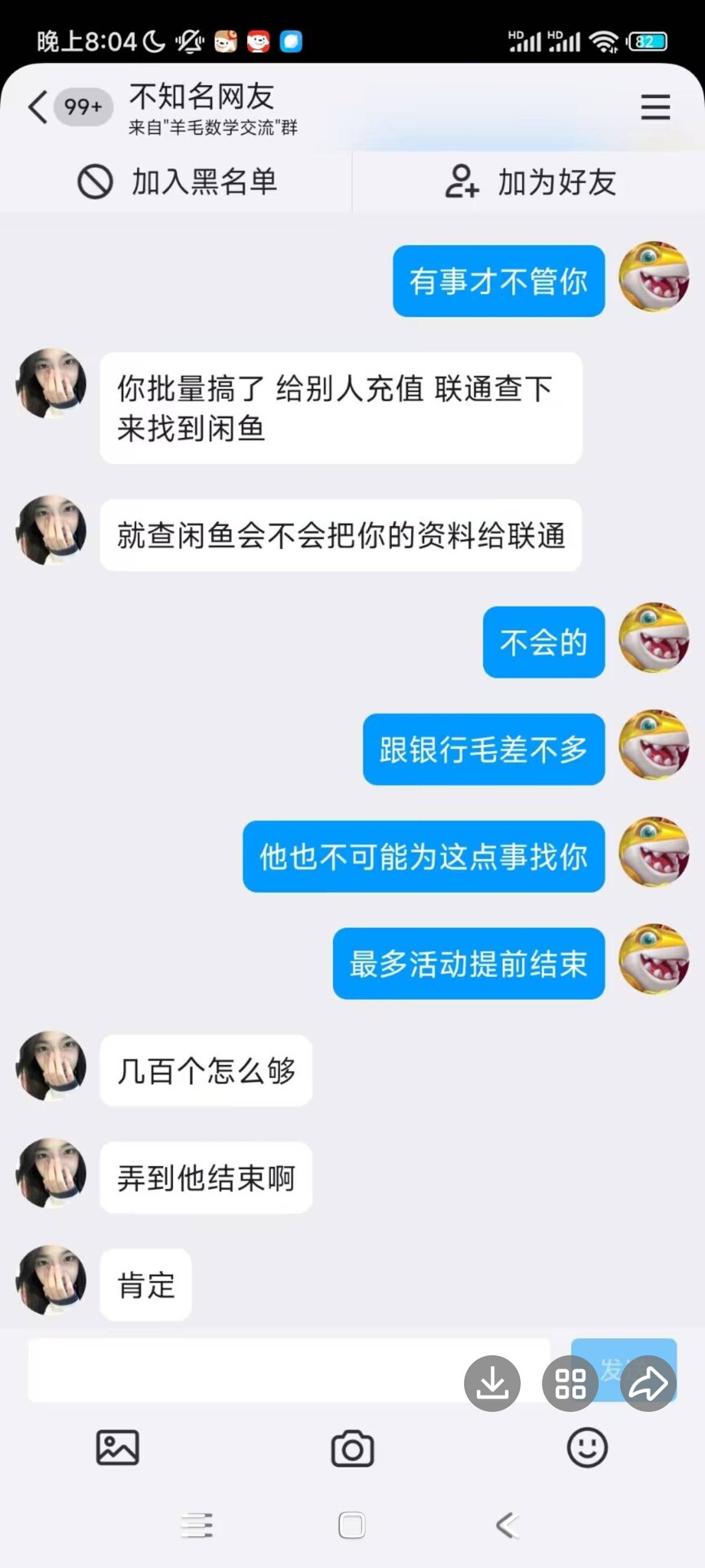 听说联通宽带可以接码的，反正我半信半疑，抓包链接报名，再查料子身份证一个月有没有100 / 作者:小时光22 / 
