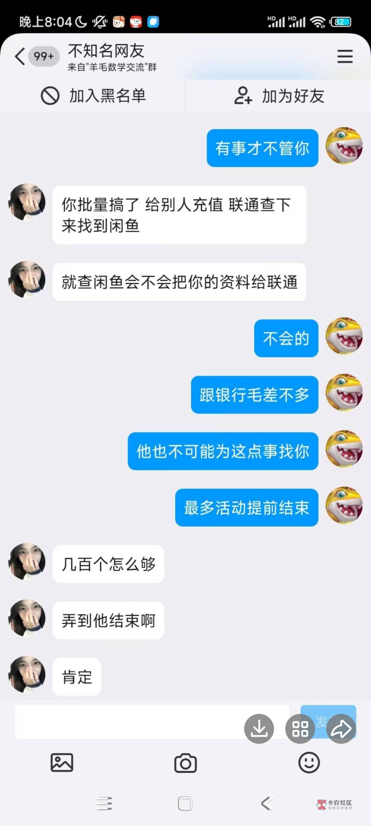 听说联通宽带可以接码的，反正我半信半疑，抓包链接报名，再查料子身份证一个月有没有80 / 作者:小时光22 / 