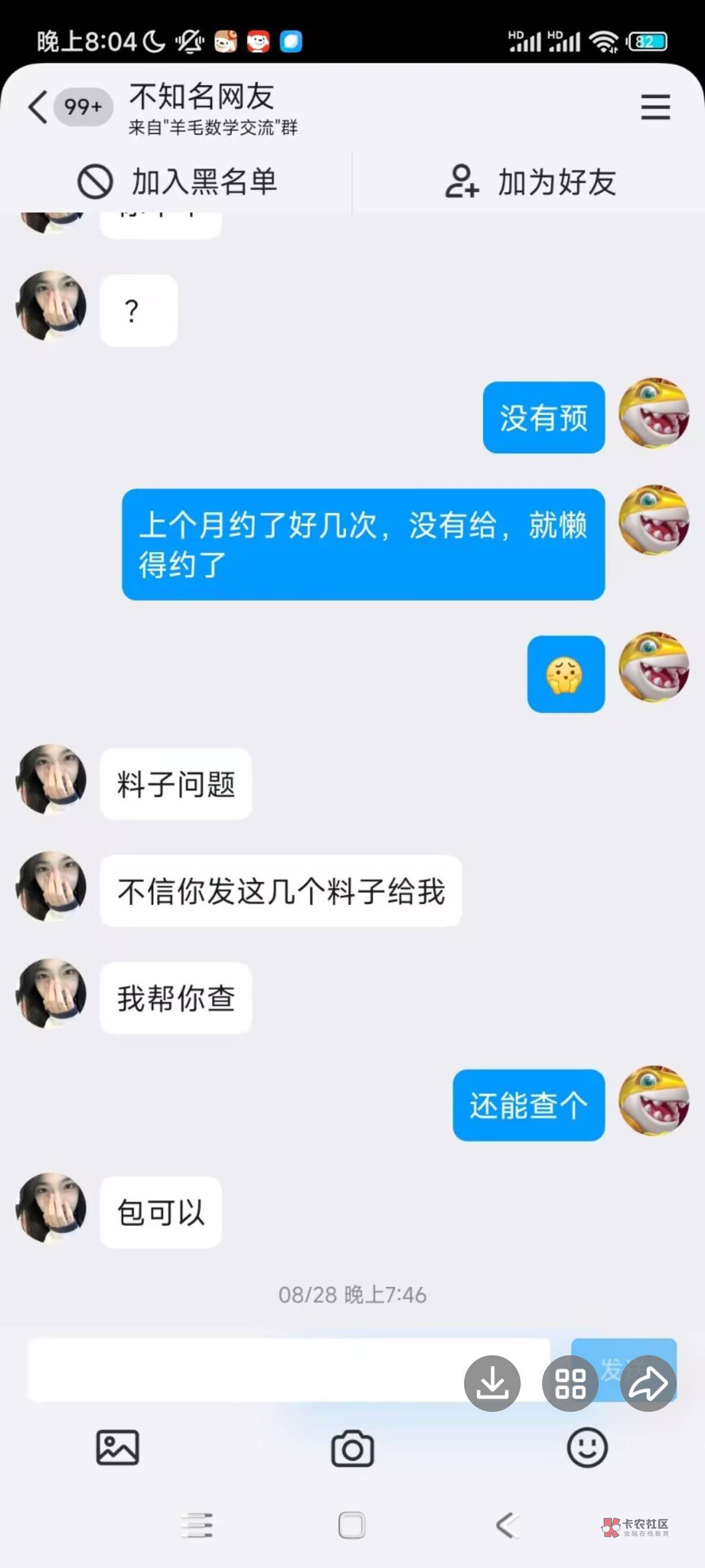 听说联通宽带可以接码的，反正我半信半疑，抓包链接报名，再查料子身份证一个月有没有65 / 作者:小时光22 / 