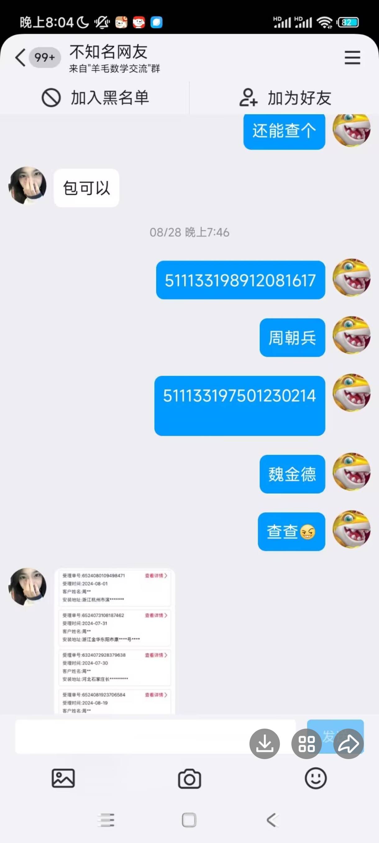 听说联通宽带可以接码的，反正我半信半疑，抓包链接报名，再查料子身份证一个月有没有3 / 作者:小时光22 / 