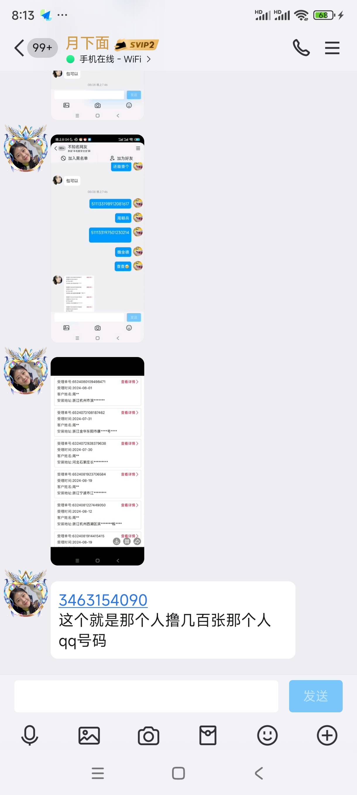 听说联通宽带可以接码的，反正我半信半疑，抓包链接报名，再查料子身份证一个月有没有73 / 作者:小时光22 / 