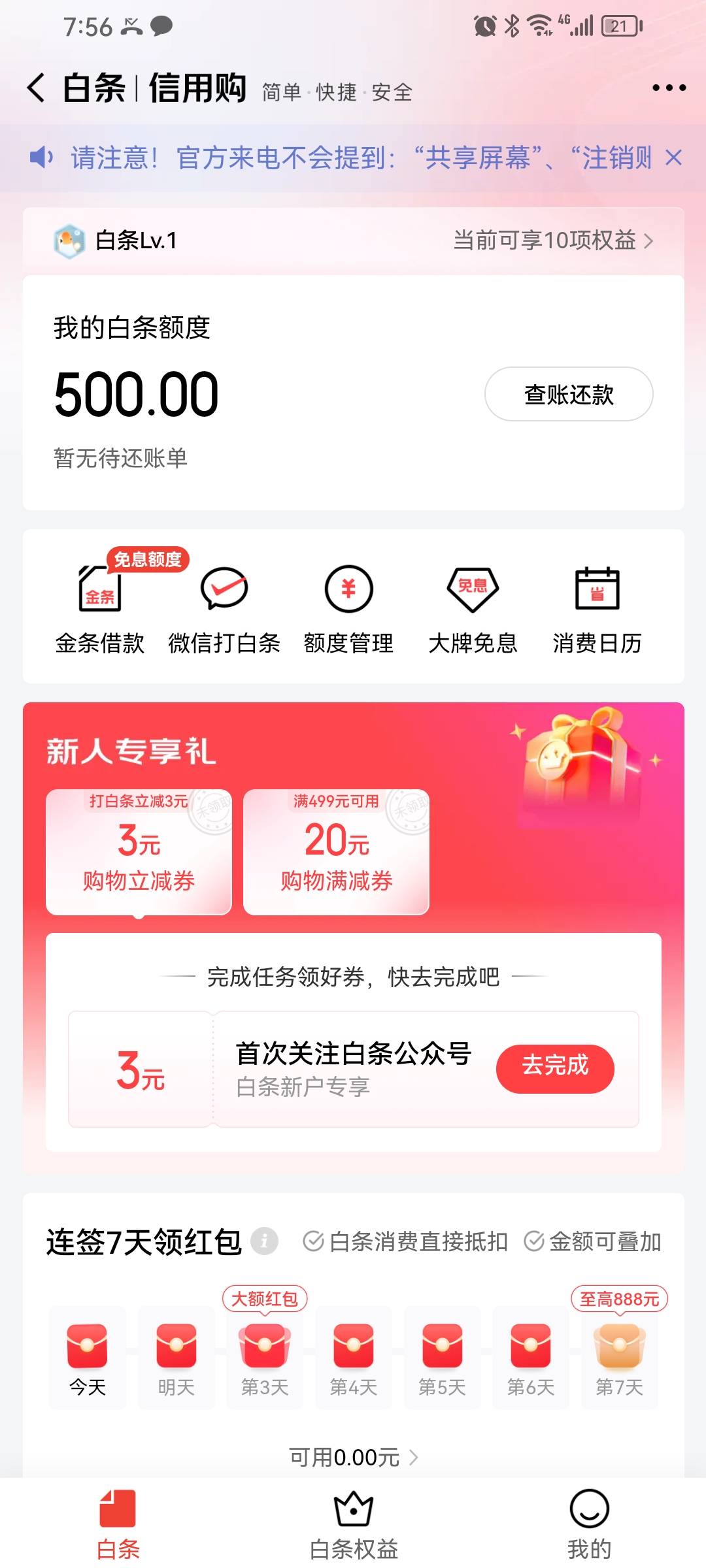 白天下款了，感谢老哥。刚看了  悔不当初啊！万年没额度...68 / 作者:搞他就是咯 / 