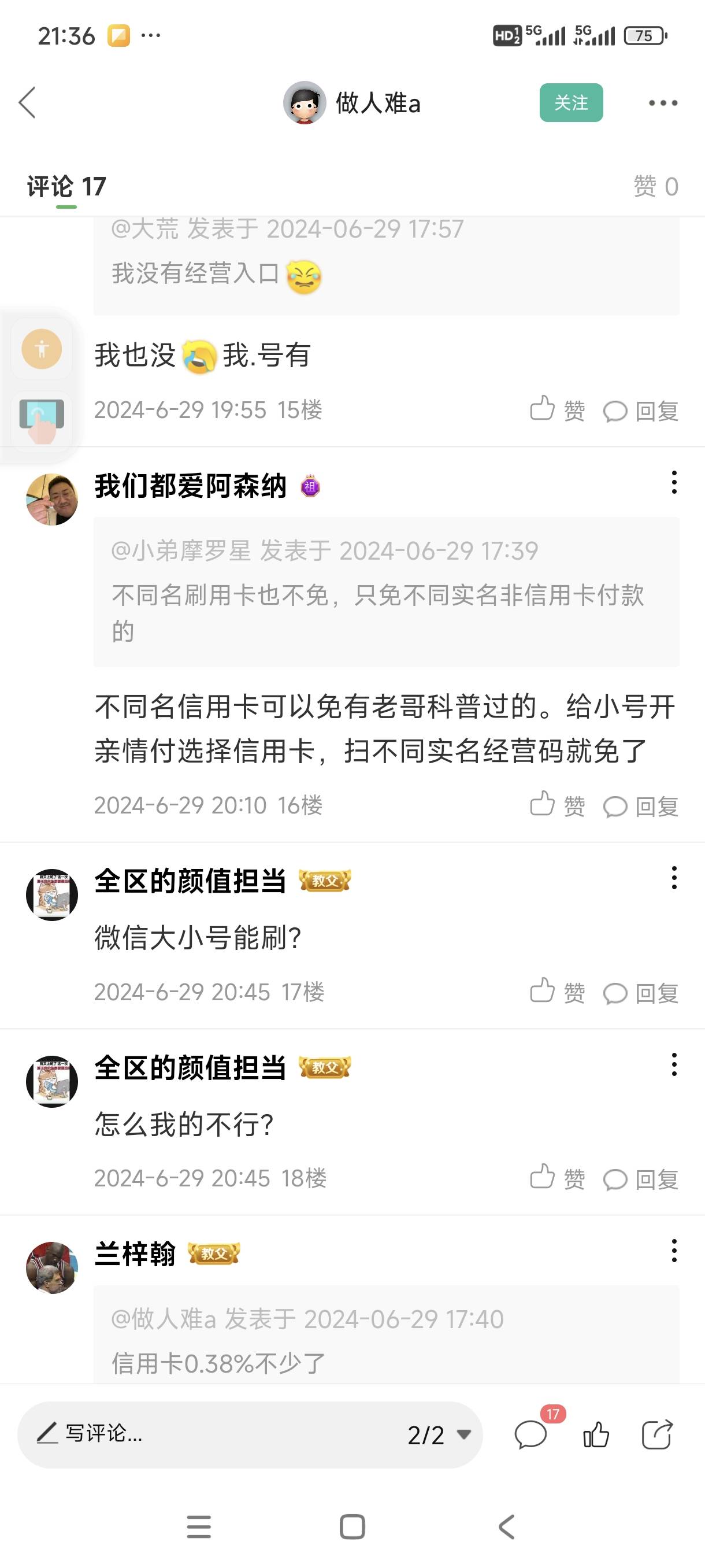 经营码刷xyk任务被限制了，上个月刷了8000一点事没有，这个月才4000多就这样了，完

66 / 作者:ank2 / 