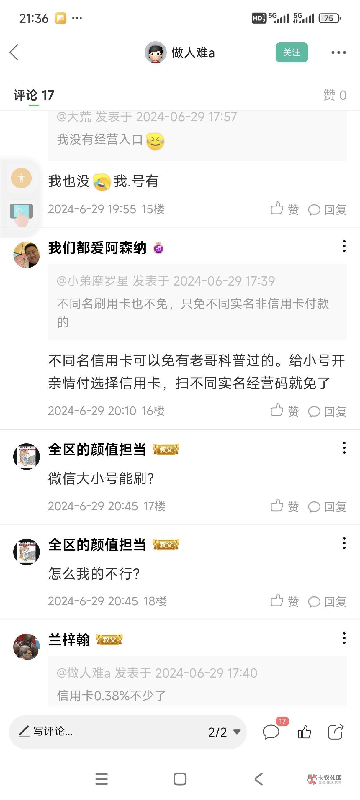 经营码刷xyk任务被限制了，上个月刷了8000一点事没有，这个月才4000多就这样了，完

69 / 作者:ank2 / 