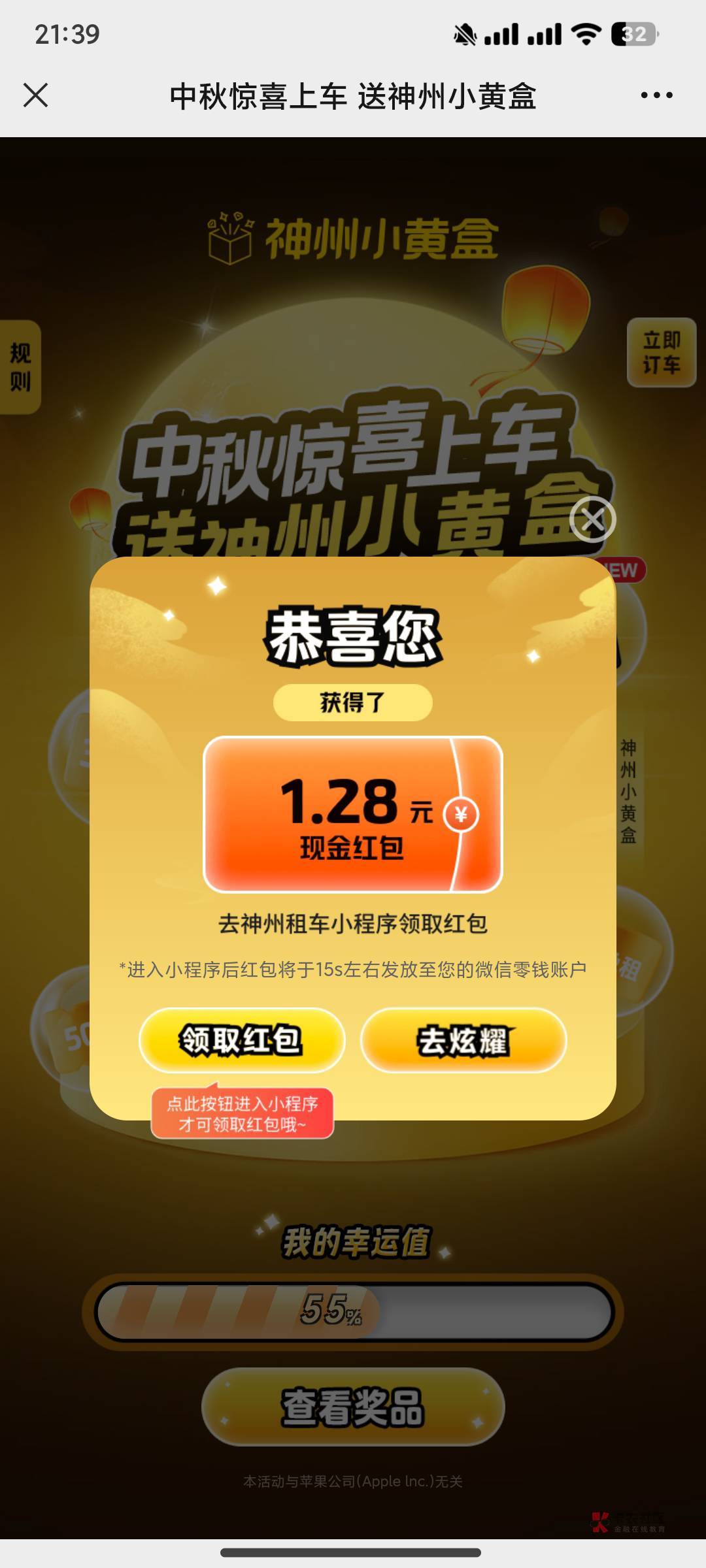 神州租车抽奖，无头https://m.h5.qswnet.com/2409/b/1005/zuche/240901-minion?_tp=1739 / 作者:我的ID配享太庙 / 