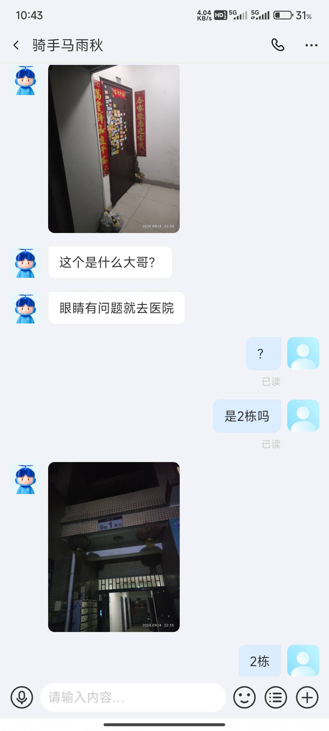 投诉饿了么骑手骂人有处罚吗

0 / 作者:三q / 