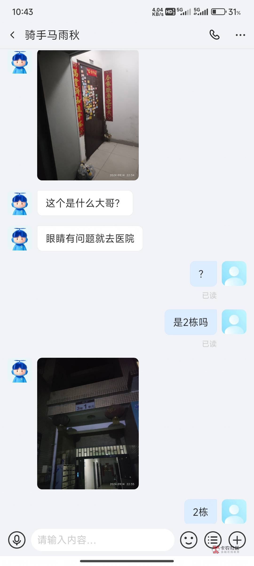 投诉饿了么骑手骂人有处罚吗

3 / 作者:三q / 