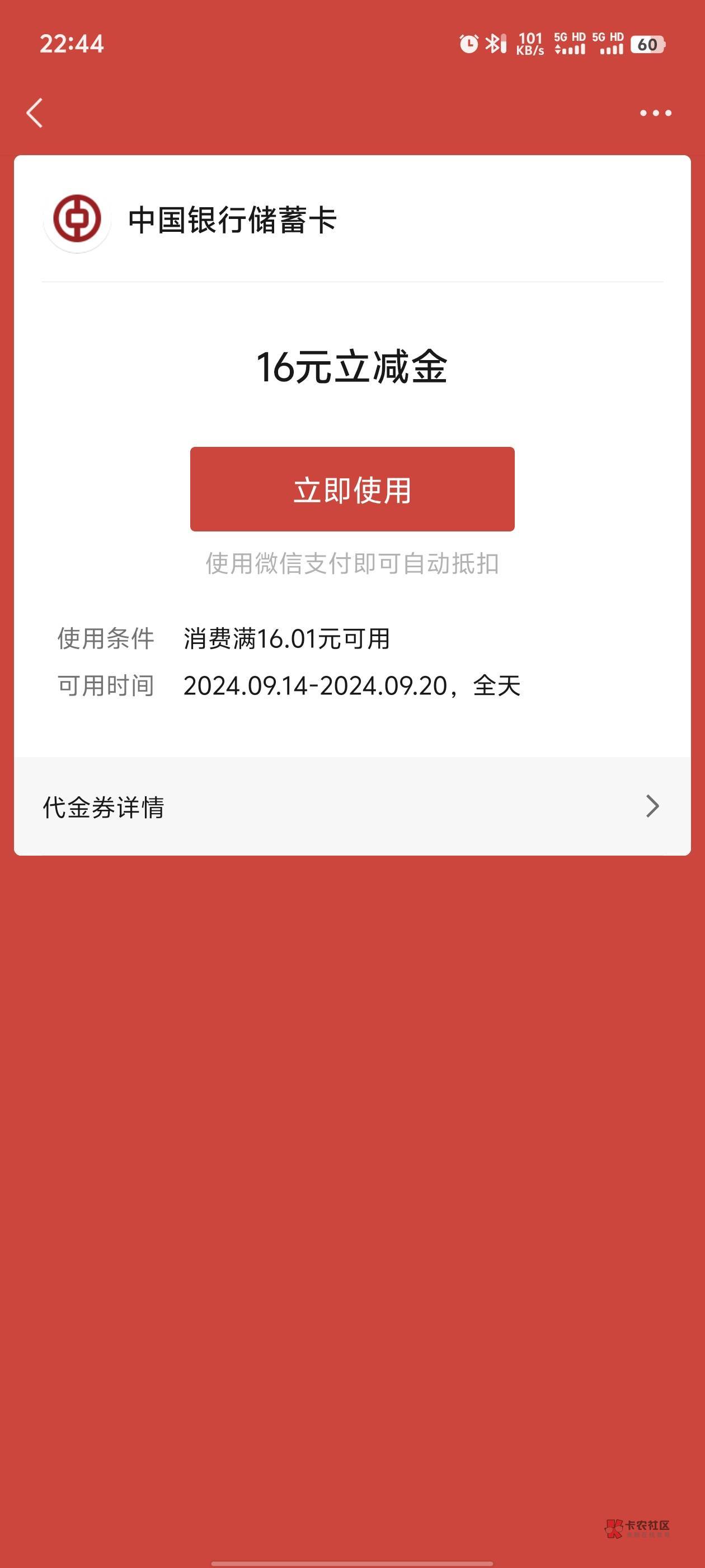 反申请活动，惠yoo活动方是要先授权微信的，不授权怎么可能给你推？给你推哪里？

35 / 作者:鱼雨玉鱼 / 