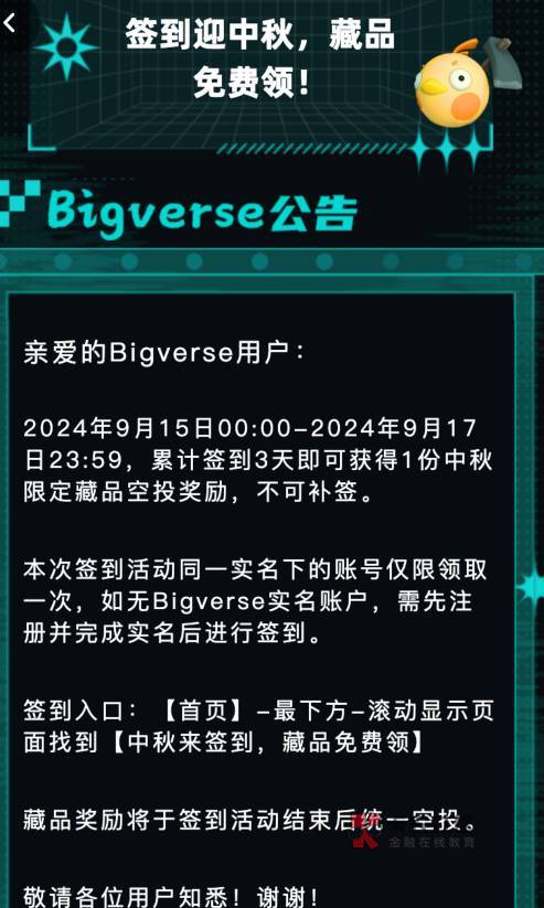 以前出过bv新人的，12点过去签到。不推荐大家玩数藏，白飘才是王道。具体能值多少，我49 / 作者:神手老马།༢ / 