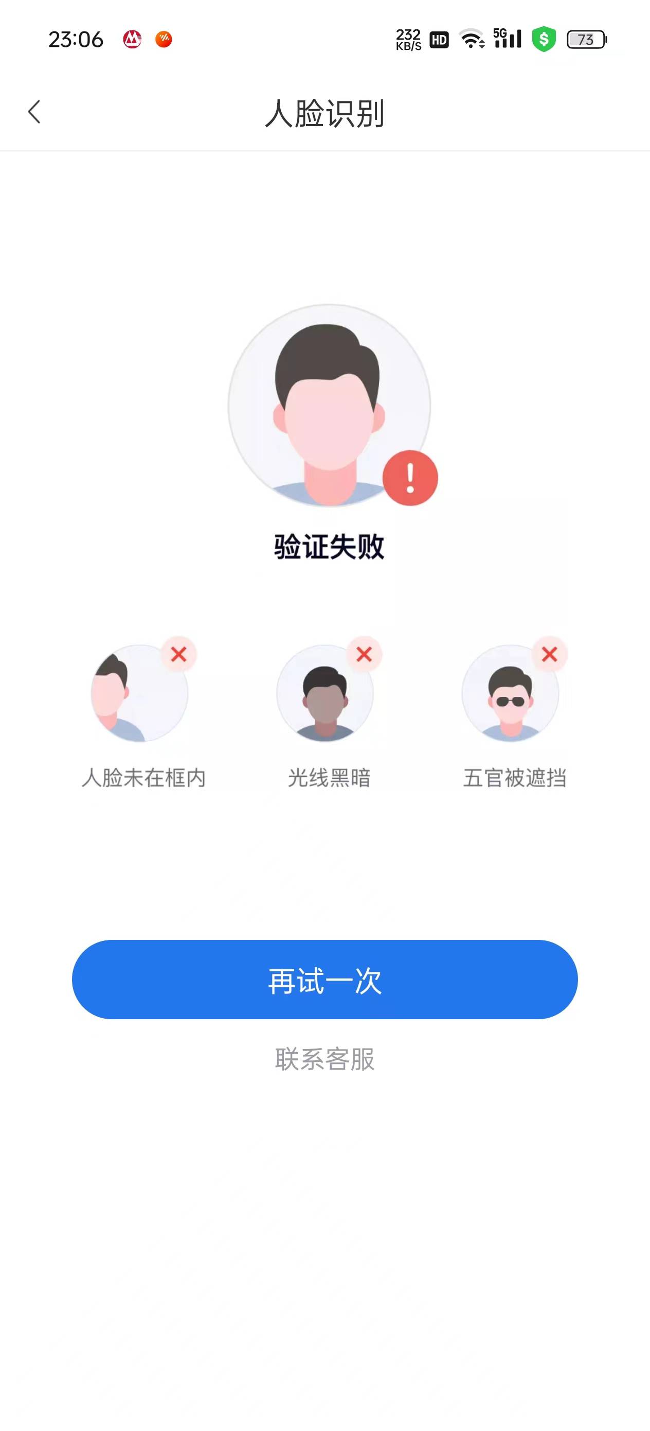 百信银行怎么这么cs，人脸一直失败，不是说鼻子有遮挡就是嘴巴有遮挡，nmlgb的，过年30 / 作者:宋玉ba / 