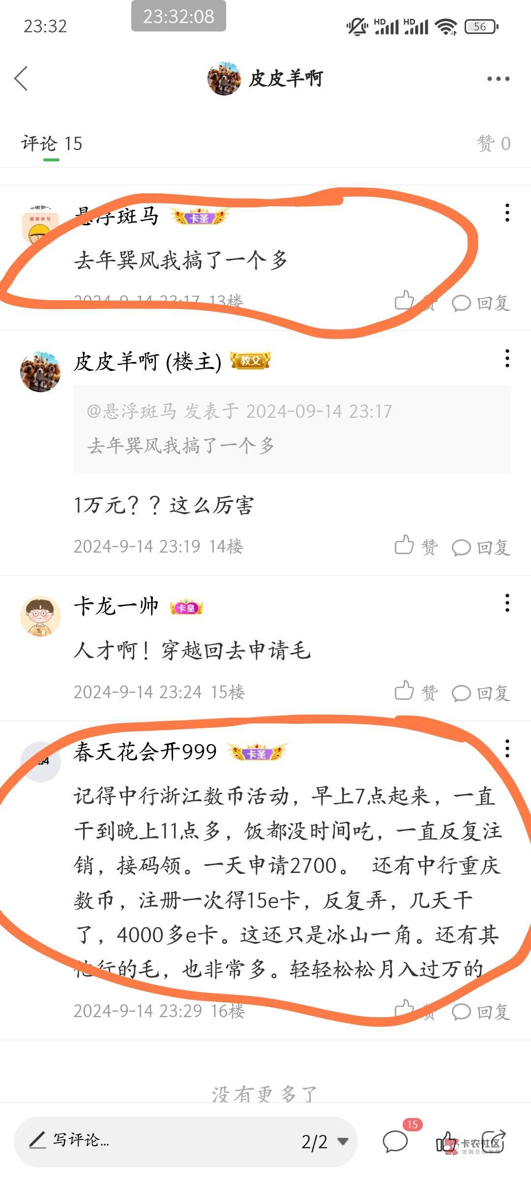 卡农老哥人才济济可惜如今毛彻底废了

0 / 作者:皮皮羊啊 / 