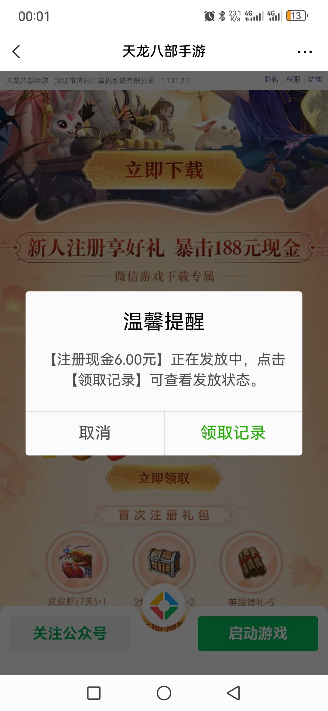 天空八部补包了
https://game.weixin.qq.com/cgi-bin/actnew/newportalact/202959/9qi57 / 作者:山水hs / 