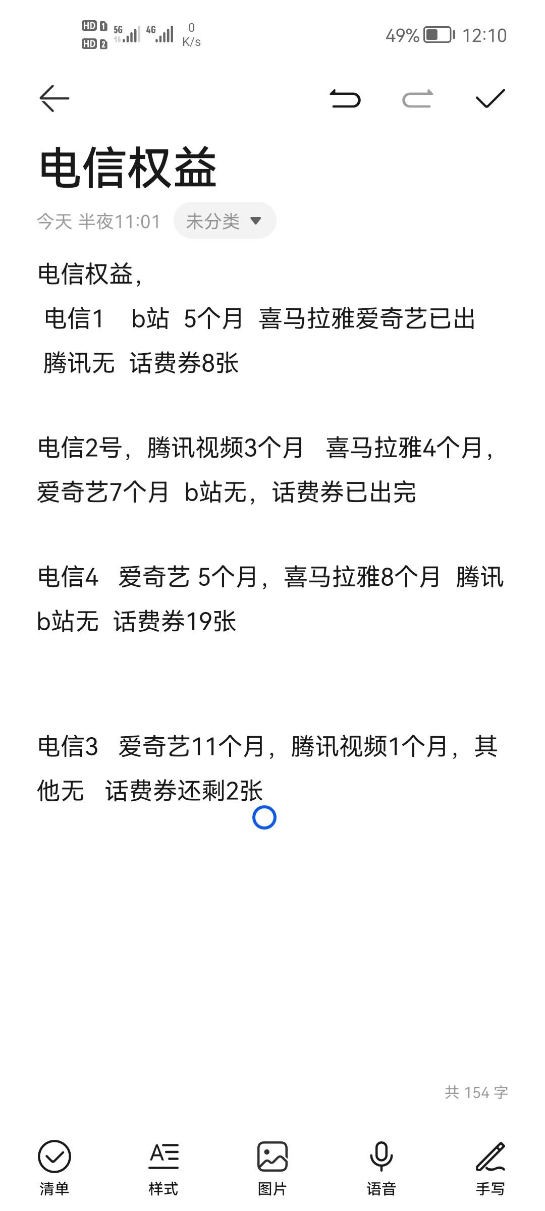 电信翼支付，四个电信，就还剩这点东西，这些大概能卖多少啊

64 / 作者:二次元黄大仙 / 