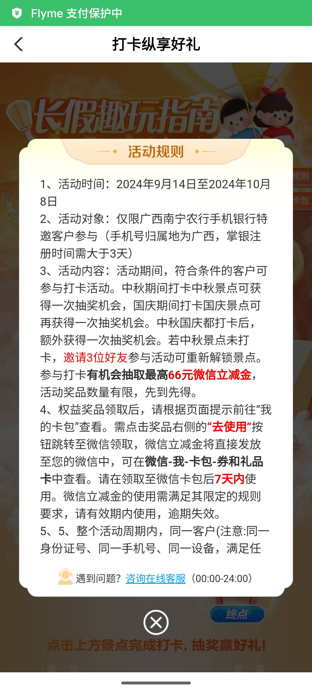 农行广西城市专区

54 / 作者:疯狂的我 / 