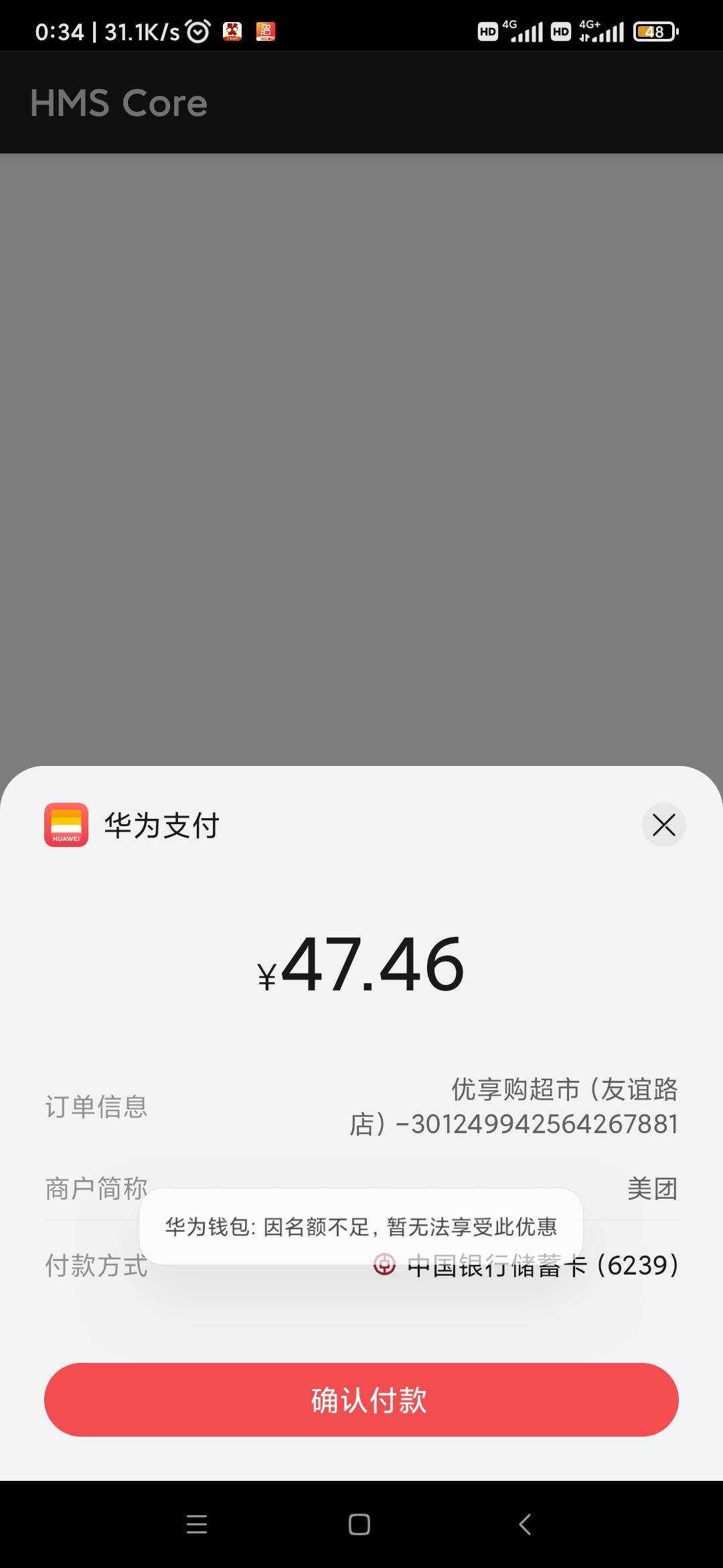 严重怀疑拉黑了，以前免单过三四次都是一波就成，同程酒店也刷过一次，第二次刷太多没98 / 作者:叶随心 / 