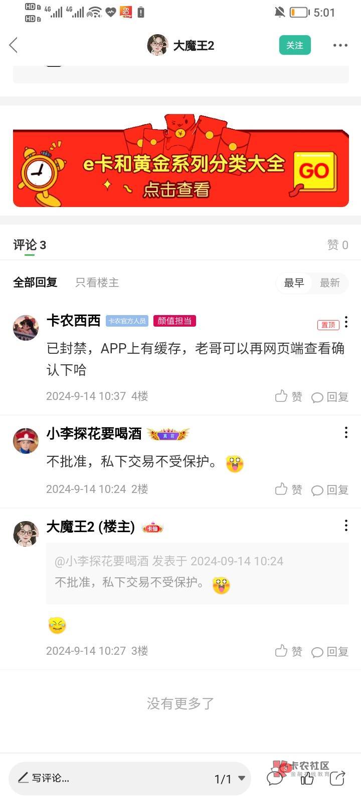 也是趁现在给大家分享大事件.北京互的时候这个卡农id大魔王2 哪天6点36分我给他发的活62 / 作者:Myy! / 也是趁现在给大家分享大事件.北京互的时候这个卡农id大魔王2 哪天6点36分我给他发的活62 / 作者:Myy! /