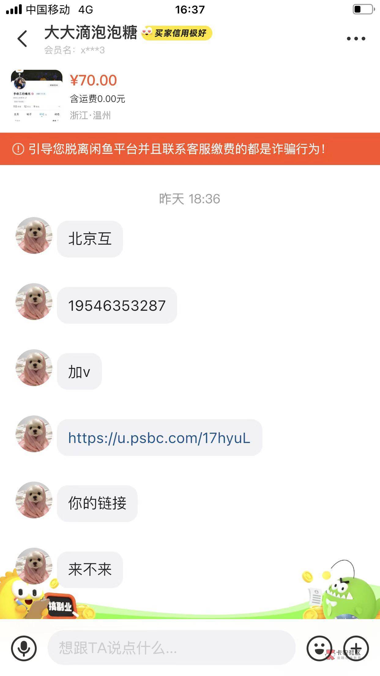 也是趁现在给大家分享大事件.北京互的时候这个卡农id大魔王2 哪天6点36分我给他发的活43 / 作者:Myy! / 也是趁现在给大家分享大事件.北京互的时候这个卡农id大魔王2 哪天6点36分我给他发的活43 / 作者:Myy! /