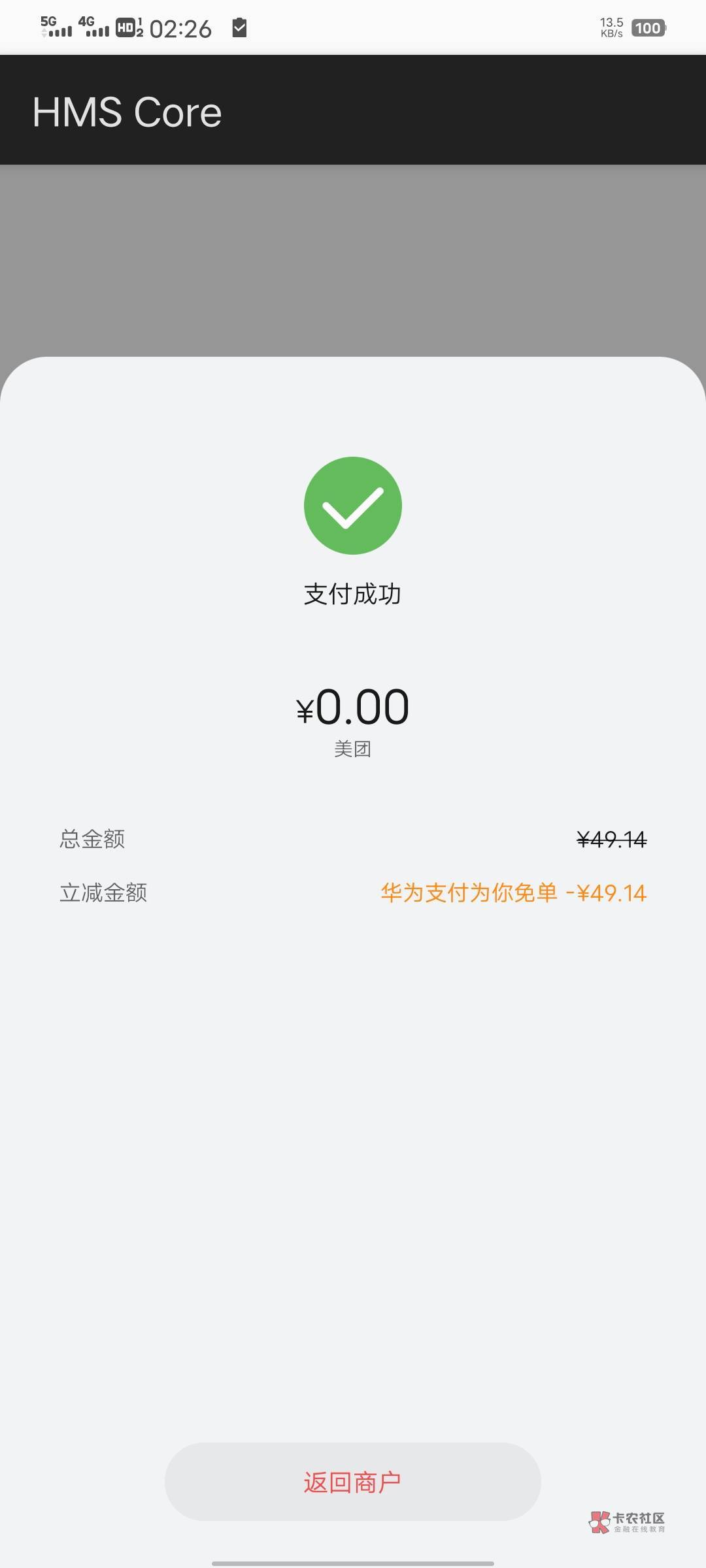 一发入魂，可惜没满50，有点遗憾


6 / 作者:织嬅舞霓裳 / 