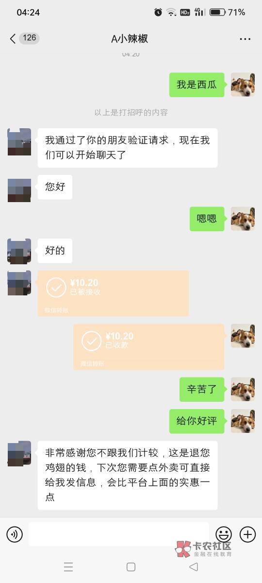 华为点的烧烤一个鸡翅没送没想到他v原价退给我

3 / 作者:西瓜nn / 