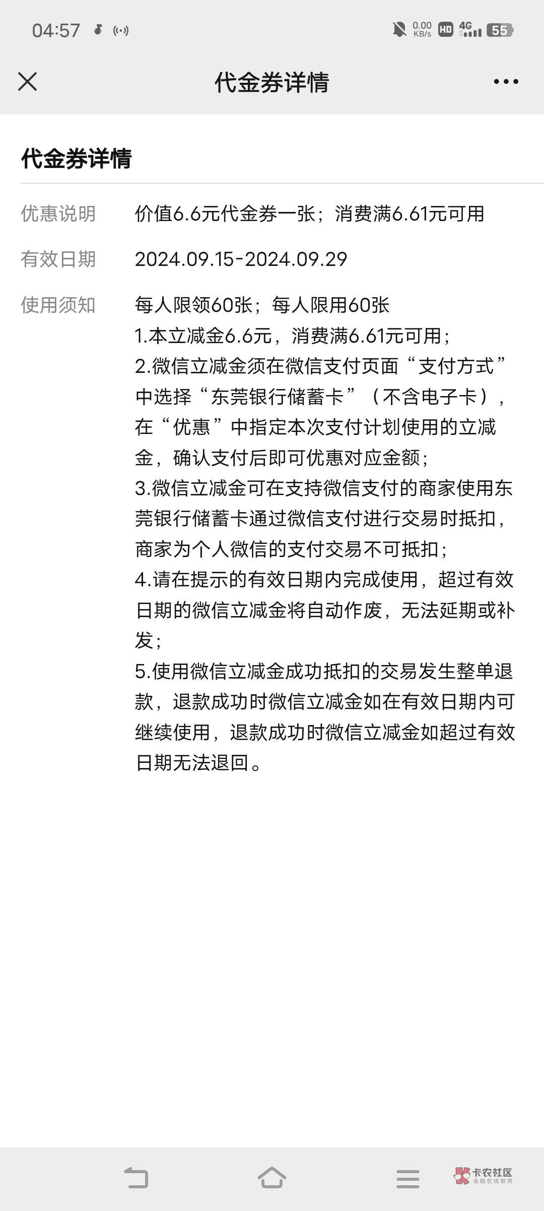 东莞银行恶心啊，把电子卡除外，上次的电子账户都能用，这次改了


57 / 作者:广东移动客服 / 