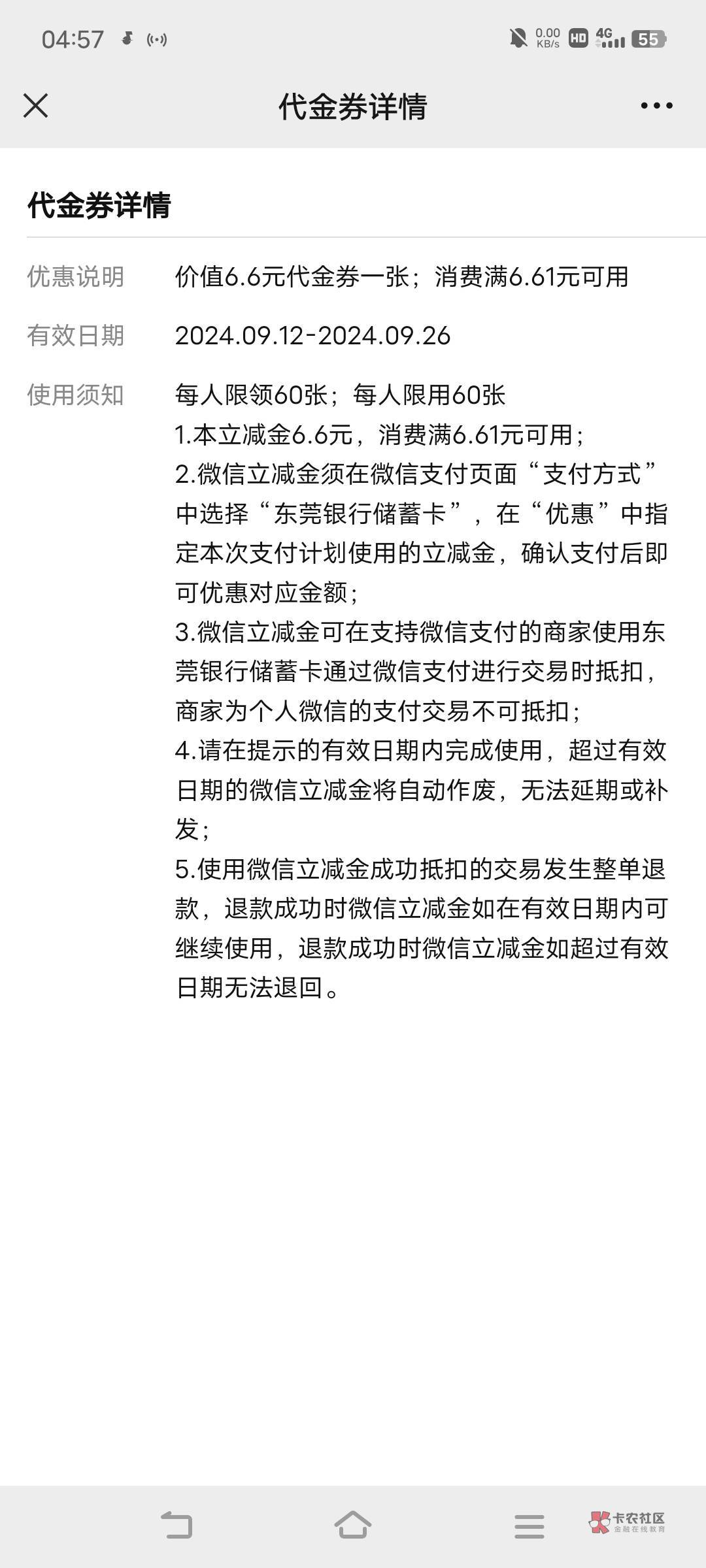 东莞银行恶心啊，把电子卡除外，上次的电子账户都能用，这次改了


39 / 作者:广东移动客服 / 