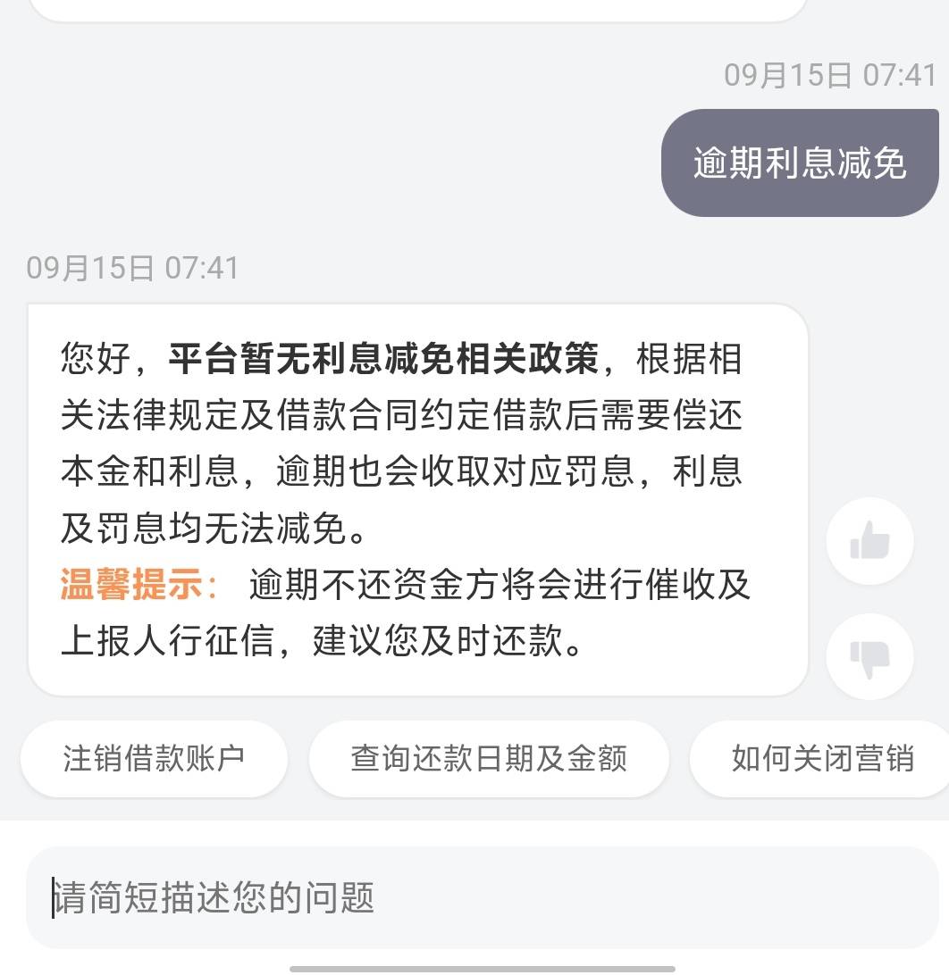 老哥们，滴水贷可以协商逾期罚息减免吗，还有6600没换，逾期快两年了，罚息1600多，平96 / 作者:s2t / 