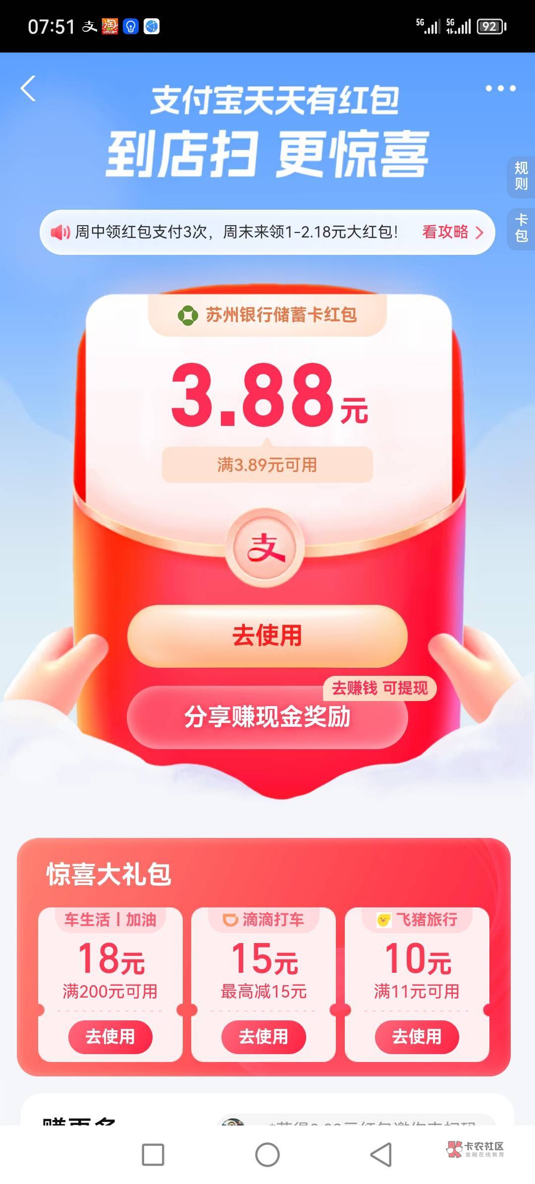 破零，农信卡支付宝换号

65 / 作者:听风说你° / 