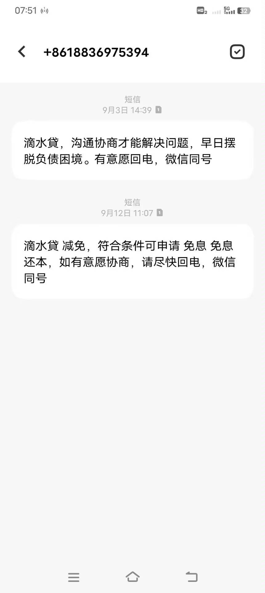 老哥们，滴水贷可以协商逾期罚息减免吗，还有6600没换，逾期快两年了，罚息1600多，平80 / 作者:小苏唉增 / 