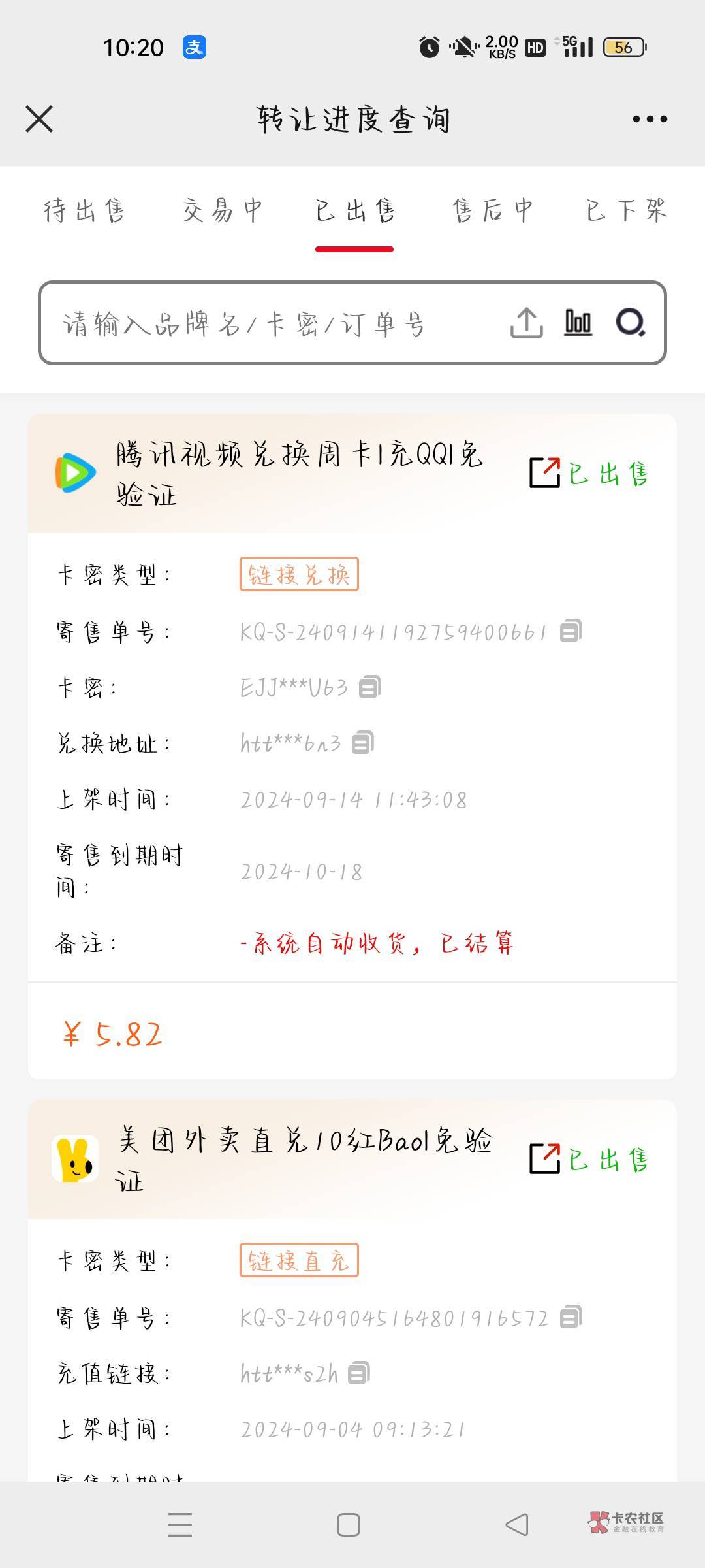 中信抽的周卡终于卖出去了

65 / 作者:t2333333 / 