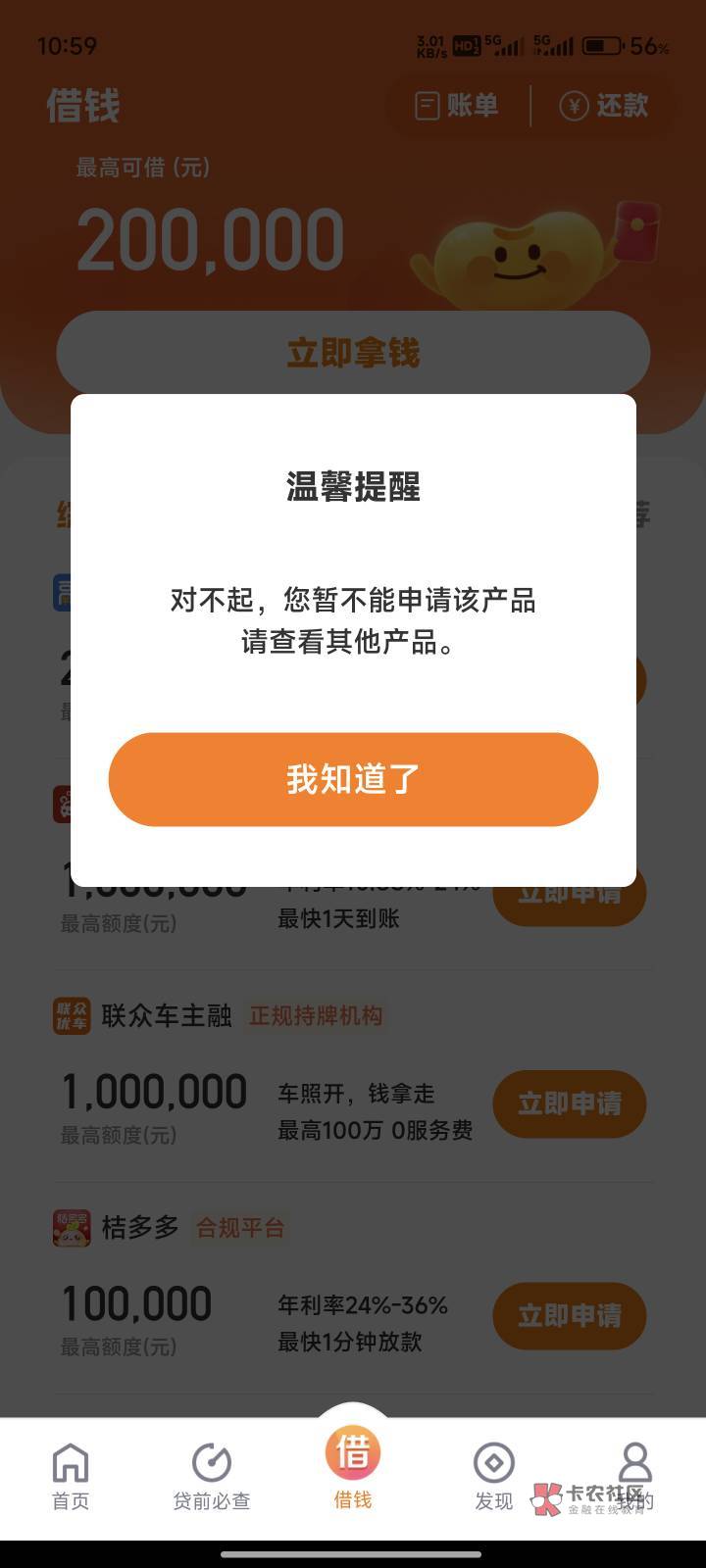 职业老哥，先看等级，11张信用卡逾期，当年强制了一百多个高炮，安逸花当前逾期4W，397 / 作者:叶落乌啼爽麻了 / 