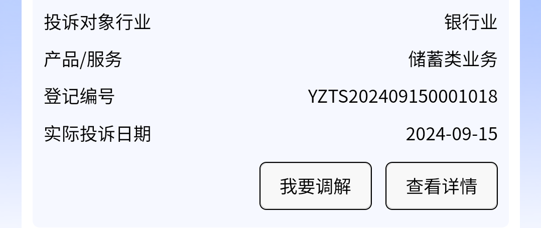 cs工行，限额一类5级，不给提额，白跑一趟，当场就打客服投诉网点，节假日银监会电话63 / 作者:倾城之恋！ / 