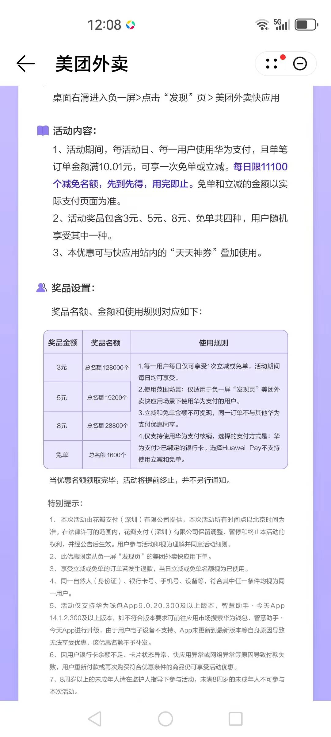 总共1600名额老哥吃了多少了

51 / 作者:终结战将 / 