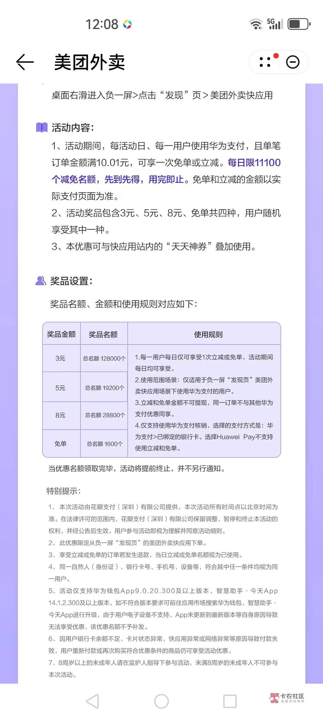 总共1600名额老哥吃了多少了

70 / 作者:终结战将 / 