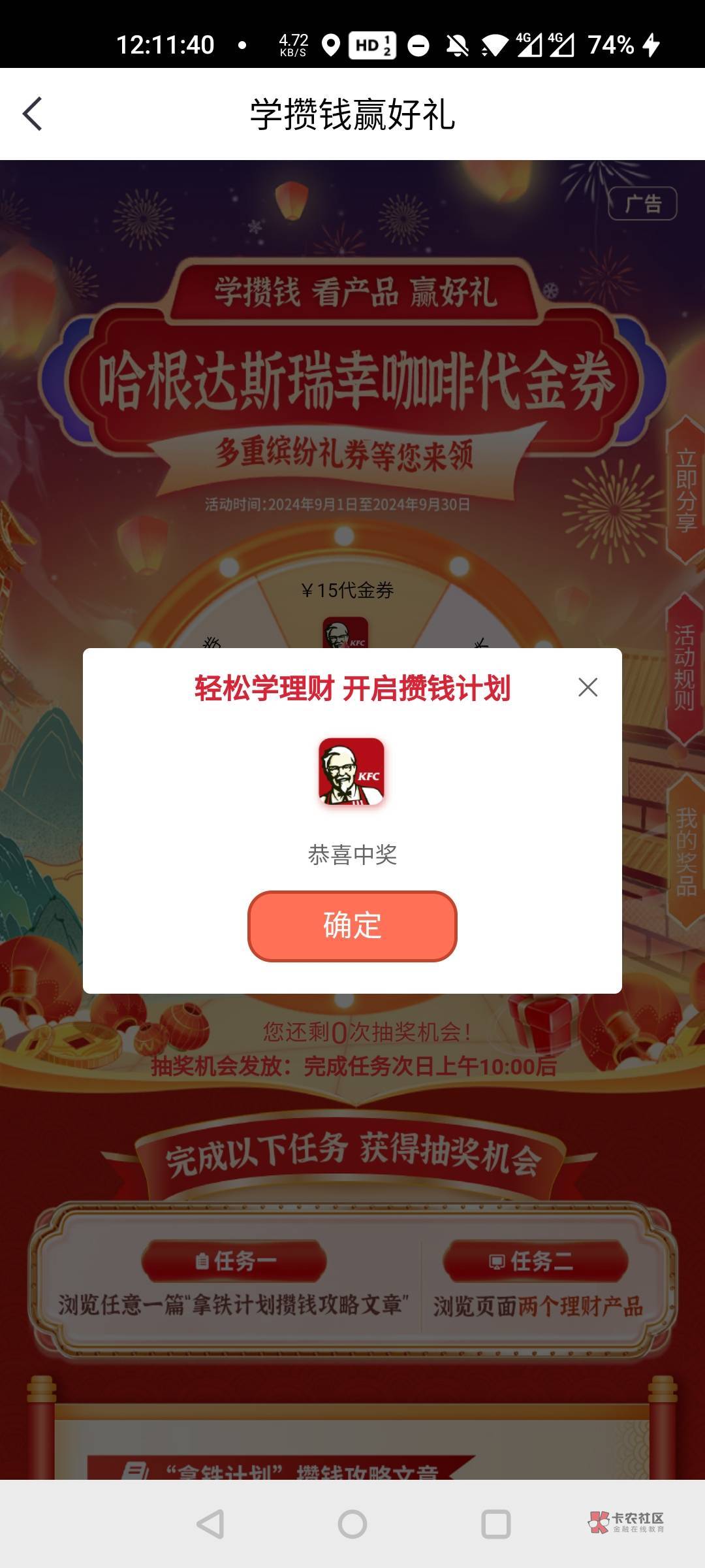 中信这个怎么出？好像是直接给二维码核销？

3 / 作者:今日财神换你当 / 