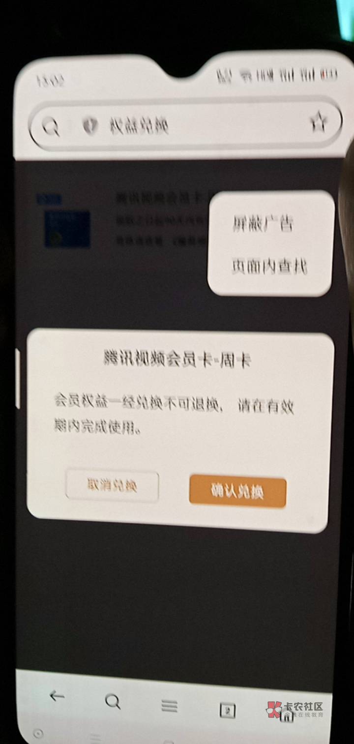 老哥们中信那个挂到 不需要手机验证码那里去纠纷了 这个输入手机号验证码以后 点兑换86 / 作者:卡农第一西门庆 / 