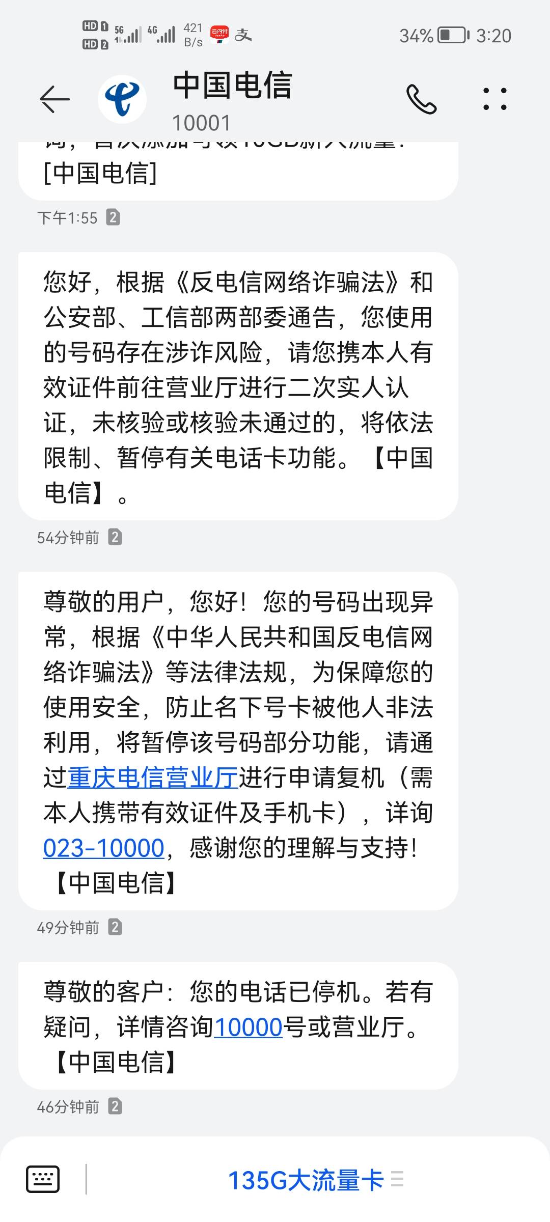 前天弄翼支付的都是团伙作案，现在直接封手机号了，一个都跑不了

15 / 作者:二次元黄大仙 / 