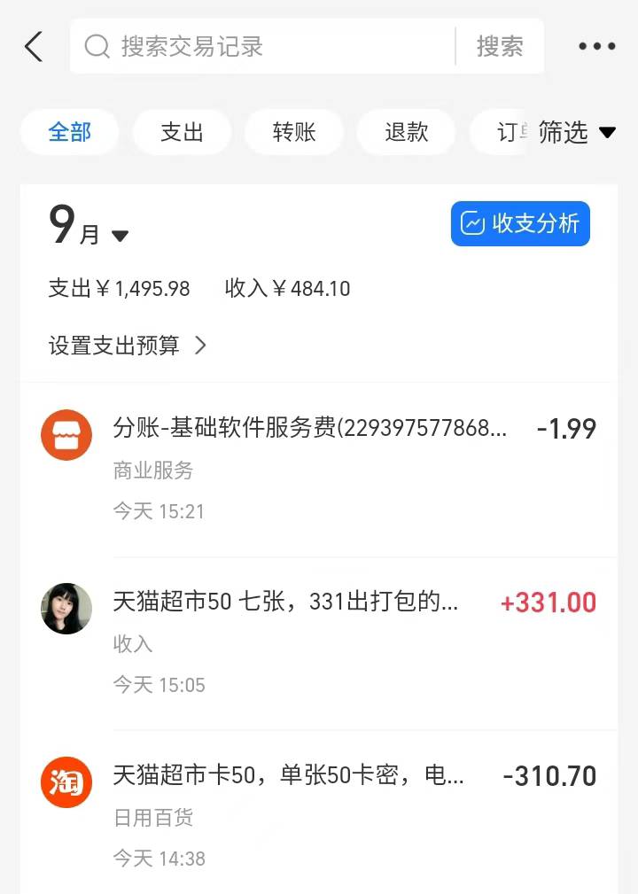 我去闲鱼2毛手续费

70 / 作者:心态放青葱9 / 