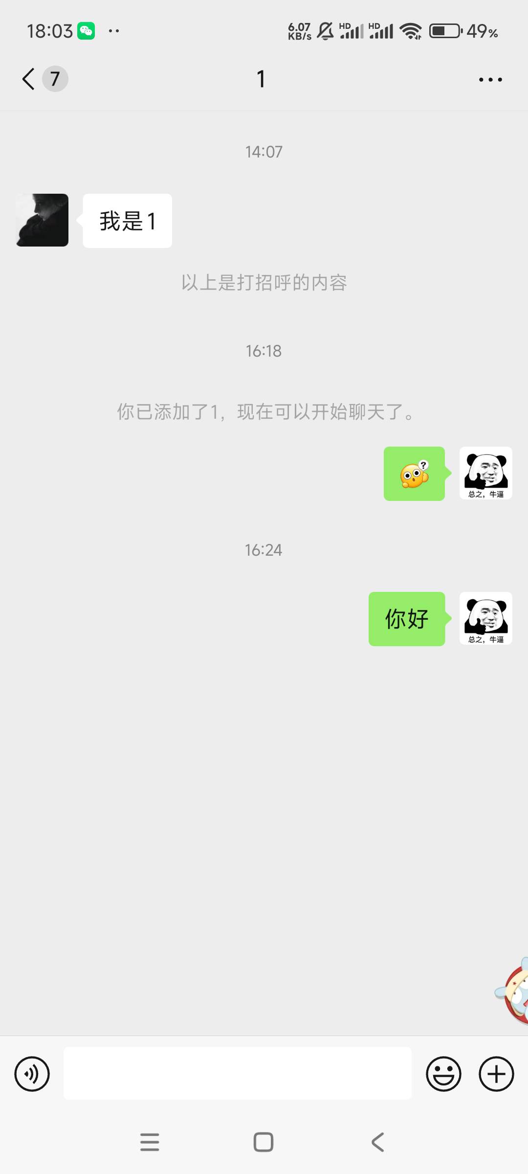 错过大毛？就十分钟就不行了吗

4 / 作者:九洲腾龙 / 