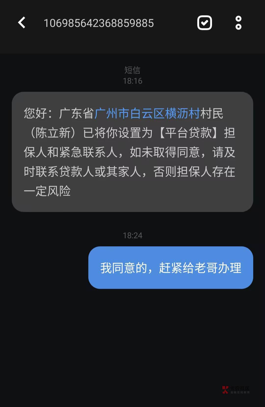 这老哥下款没有，我是你的担保人啊，下款记得华子

44 / 作者:卡农首席财务官 / 