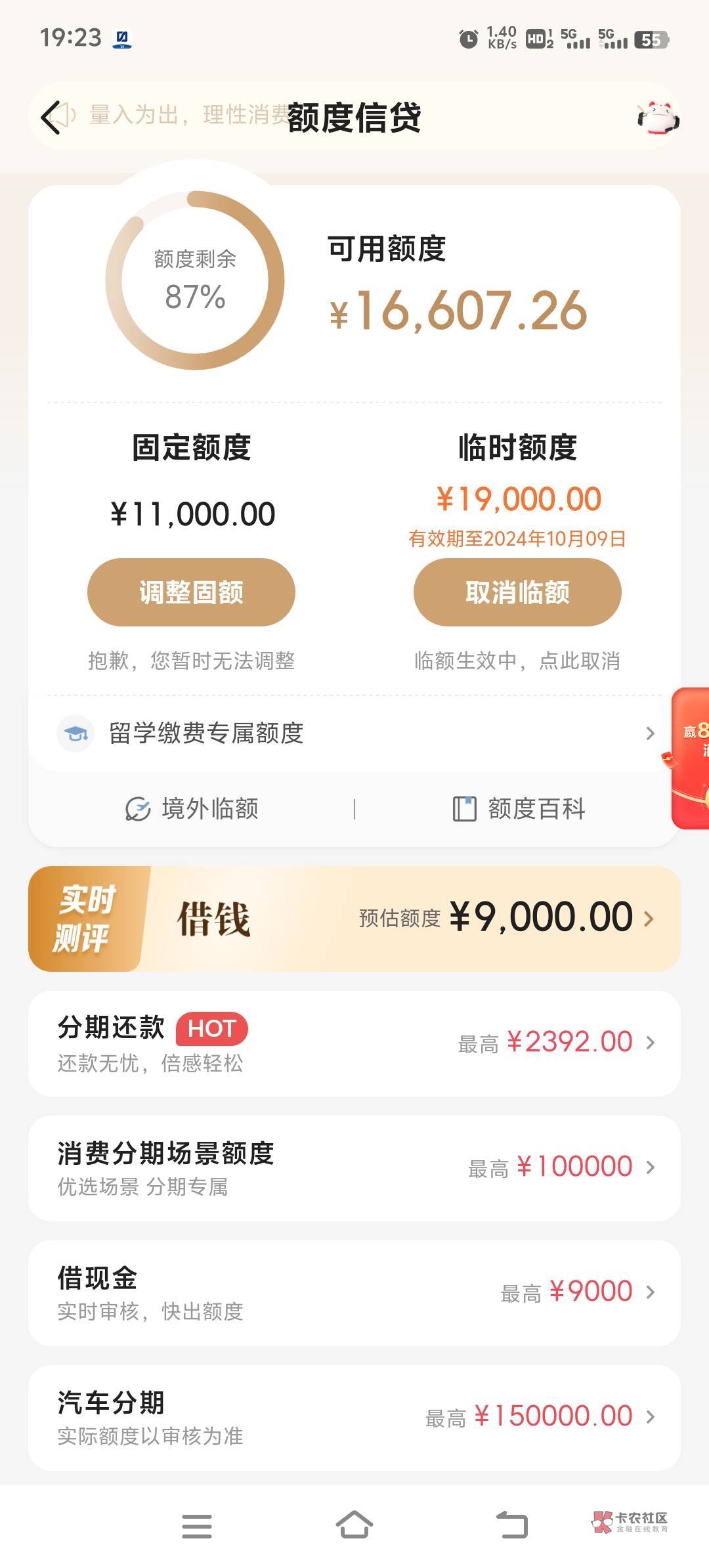 16年接触了网贷,捷信金融,征信报告就这个记录,然后支付宝申请了小招,↑门办理15天53 / 作者:胡子8888 / 16年接触了网贷,捷信金融,征信报告就这个记录,然后支付宝申请了小招,↑门办理15天53 / 作者:胡子8888 /